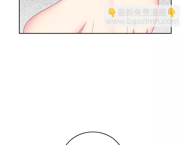 《城市王子与土着少女》第9话 挡在我身前的你 第23页