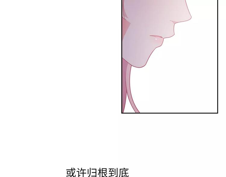 《城市王子与土着少女》第9话 挡在我身前的你 第29页