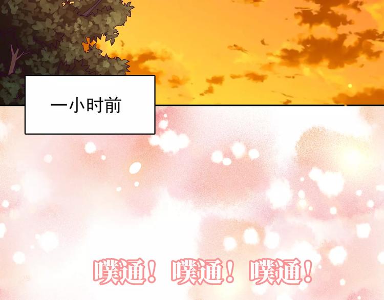 《城市王子与土着少女》第9话 挡在我身前的你 第33页