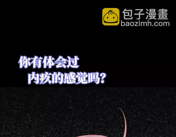 《城市王子与土着少女》第9话 挡在我身前的你 第5页