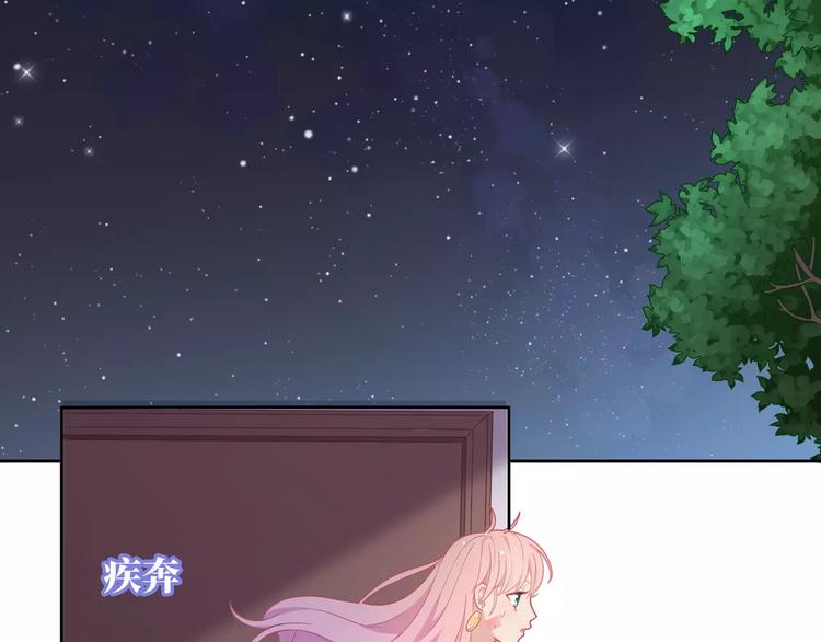 《城市王子与土着少女》第9话 挡在我身前的你 第9页