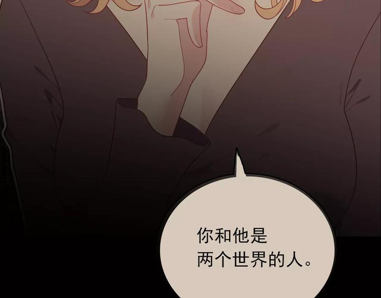 《城市王子与土着少女》第10话 妹妹的特权 第20页