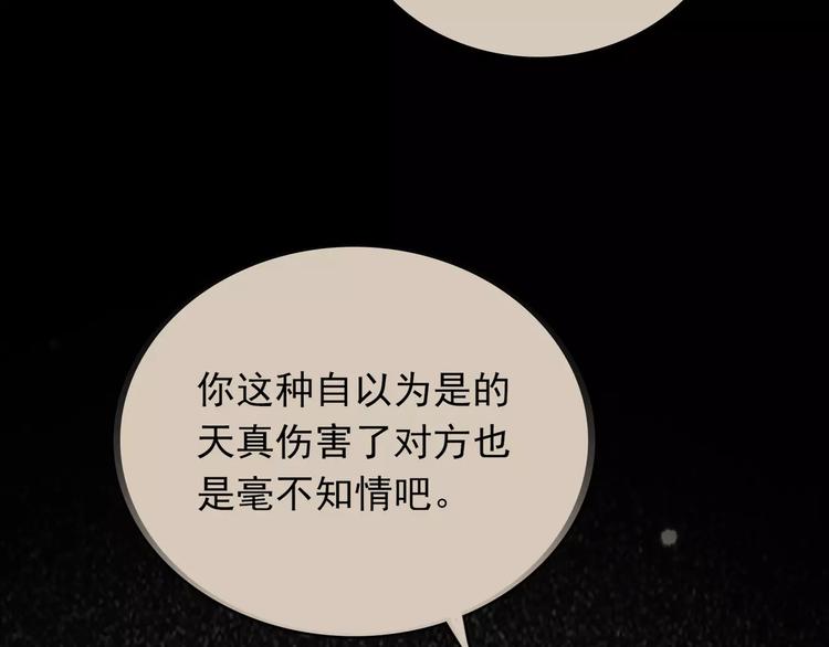 《城市王子与土着少女》第10话 妹妹的特权 第21页