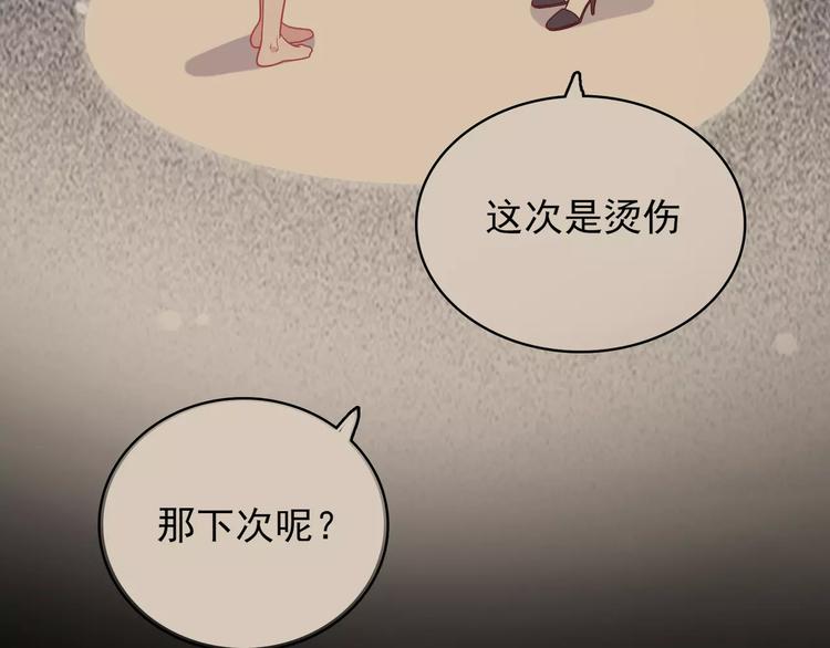 《城市王子与土着少女》第10话 妹妹的特权 第23页