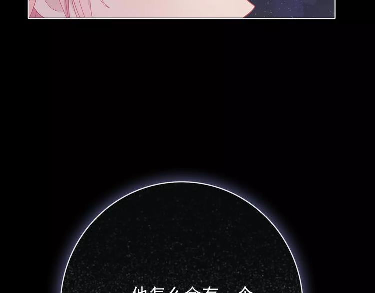 《城市王子与土着少女》第10话 妹妹的特权 第25页