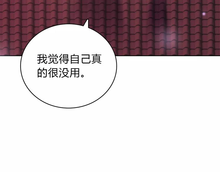 《城市王子与土着少女》第10话 妹妹的特权 第37页