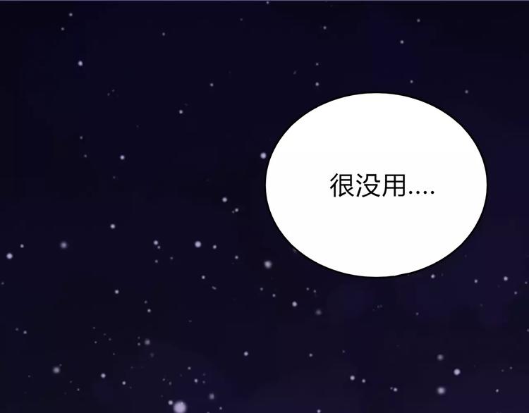 《城市王子与土着少女》第10话 妹妹的特权 第39页