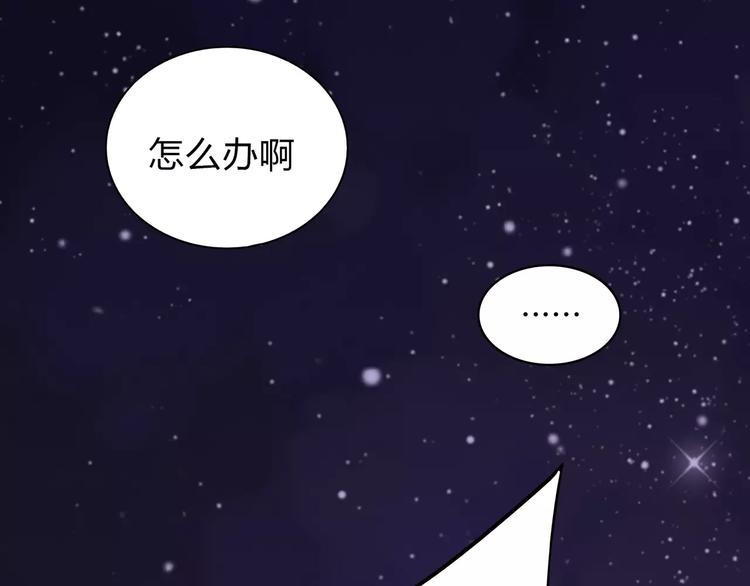 《城市王子与土着少女》第10话 妹妹的特权 第40页