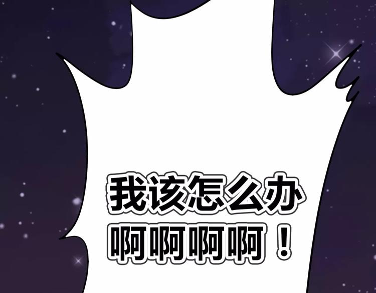 《城市王子与土着少女》第10话 妹妹的特权 第41页