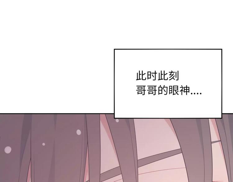 《城市王子与土着少女》第8话 来吧，我教你洗澡 第13页