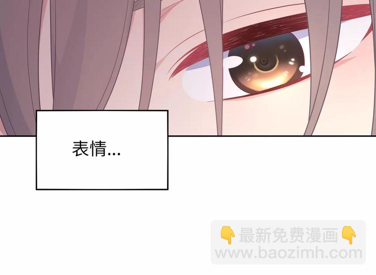 《城市王子与土着少女》第8话 来吧，我教你洗澡 第14页