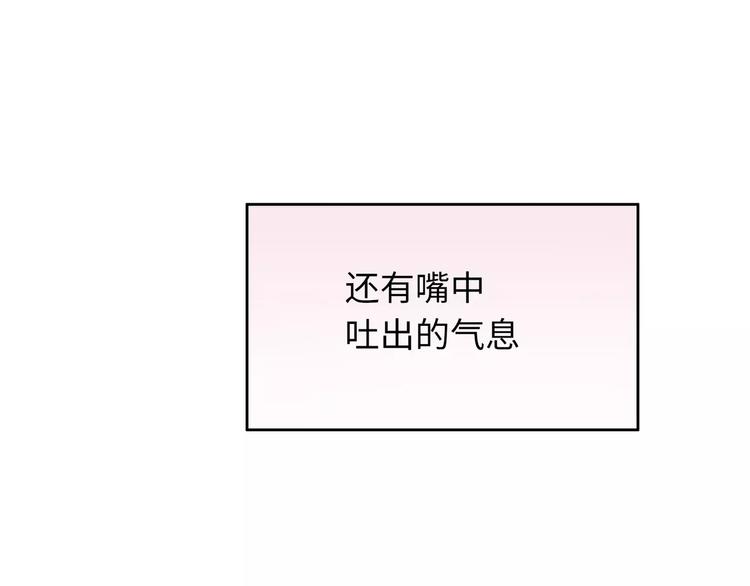 《城市王子与土着少女》第8话 来吧，我教你洗澡 第15页