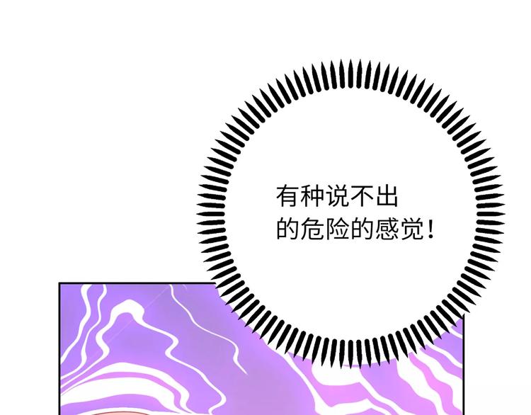 《城市王子与土着少女》第8话 来吧，我教你洗澡 第16页