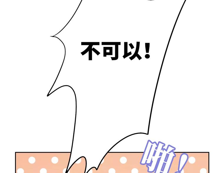 《城市王子与土着少女》第8话 来吧，我教你洗澡 第23页