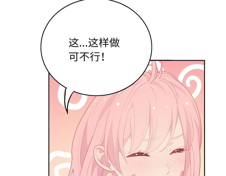 《城市王子与土着少女》第8话 来吧，我教你洗澡 第29页