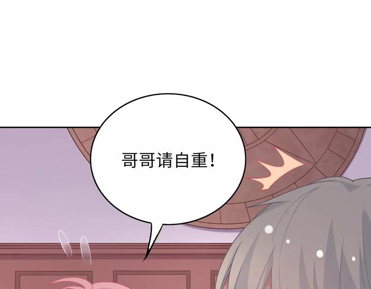 《城市王子与土着少女》第8话 来吧，我教你洗澡 第32页