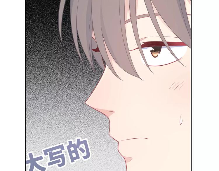 《城市王子与土着少女》第8话 来吧，我教你洗澡 第36页