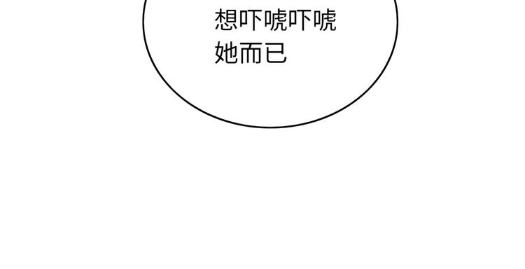 《城市王子与土着少女》第8话 来吧，我教你洗澡 第38页