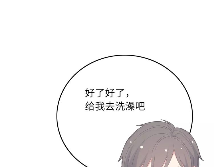 《城市王子与土着少女》第8话 来吧，我教你洗澡 第39页