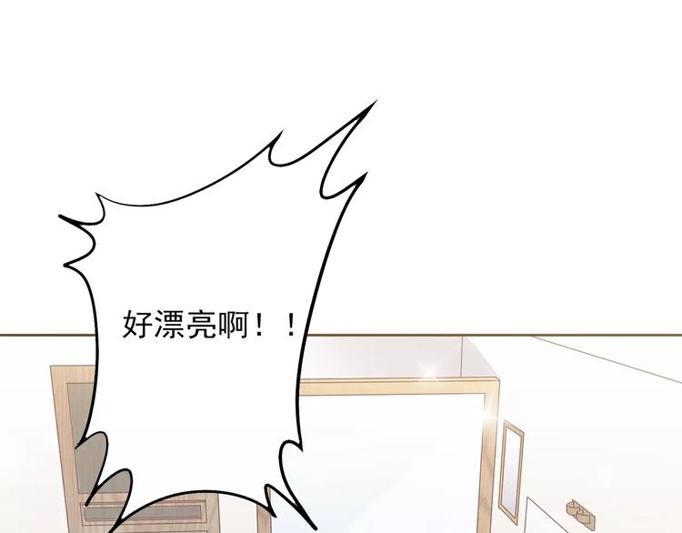 《城市王子与土着少女》第8话 来吧，我教你洗澡 第50页