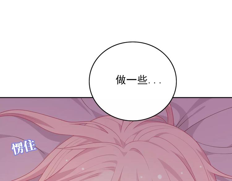 《城市王子与土着少女》第8话 来吧，我教你洗澡 第8页