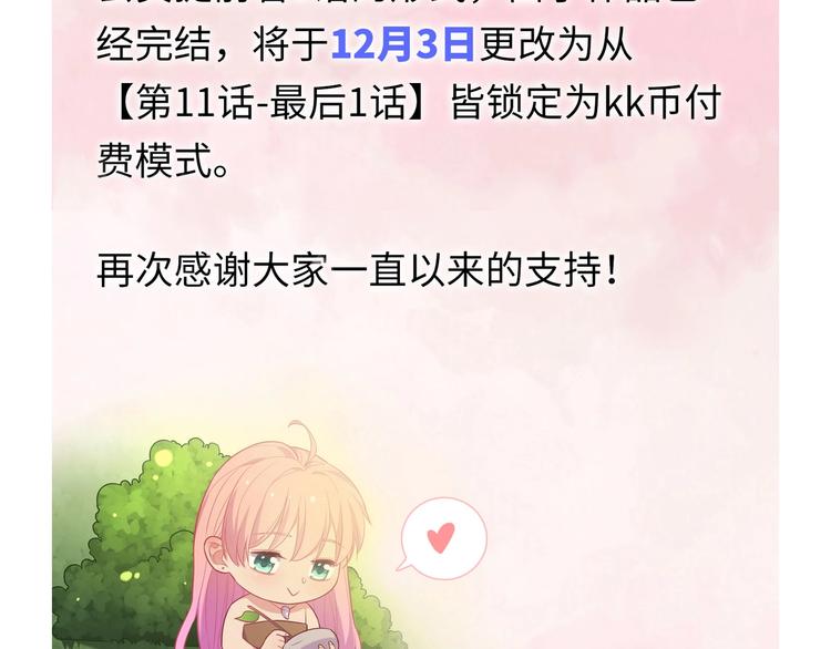 《城市王子与土着少女》【作品转单点付费通知】 第2页