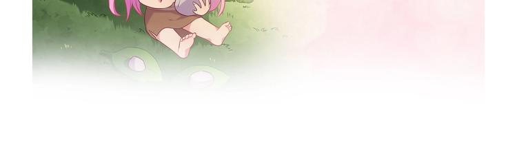 《城市王子与土着少女》【作品转单点付费通知】 第3页