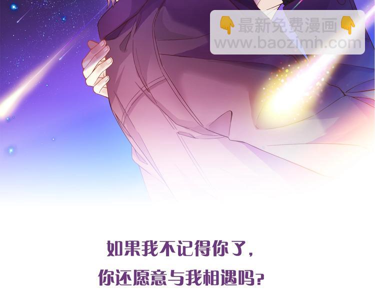 《城市王子与土着少女》天极焉加新作来袭！ 第2页