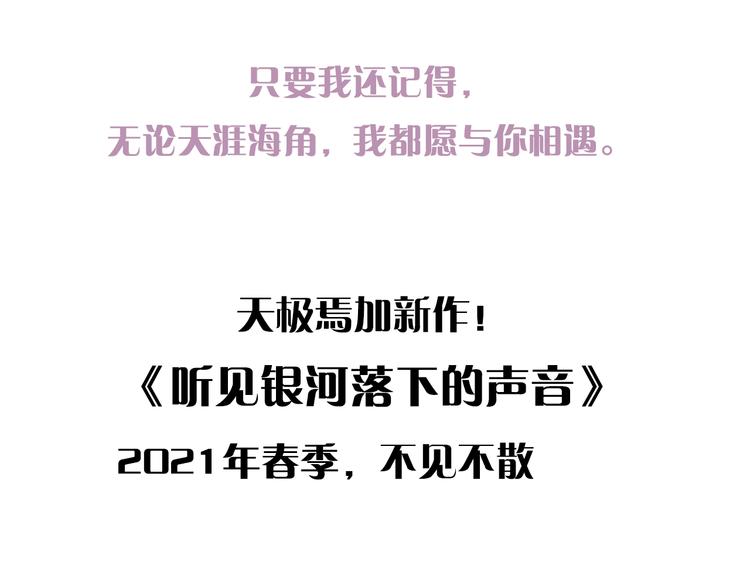《城市王子与土着少女》天极焉加新作来袭！ 第3页