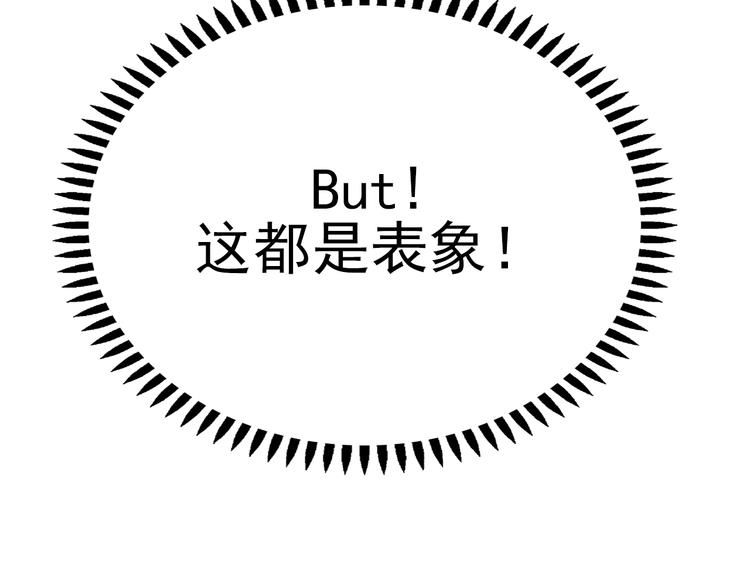 《城市王子与土着少女》天极焉加新作来袭 第18页