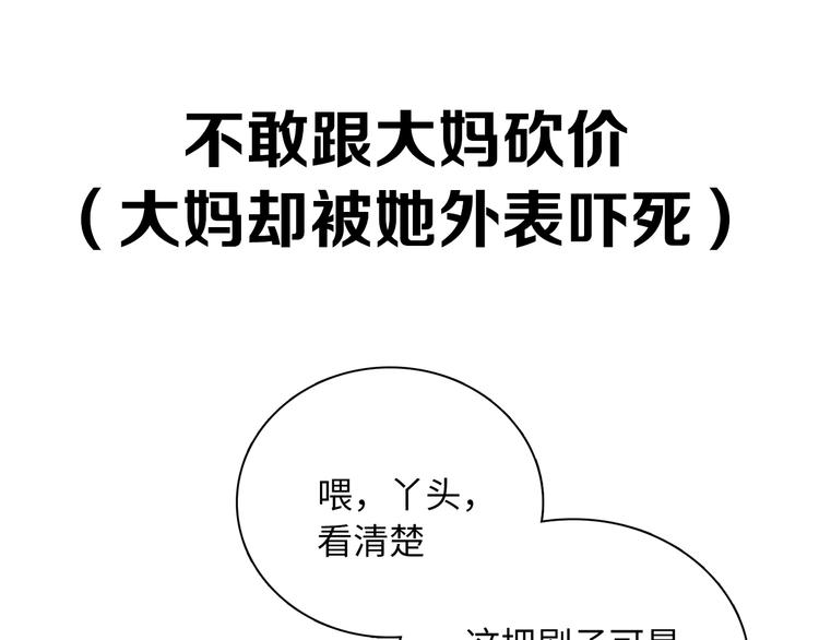 《城市王子与土着少女》天极焉加新作来袭 第20页
