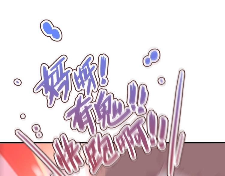 《城市王子与土着少女》天极焉加新作来袭 第26页