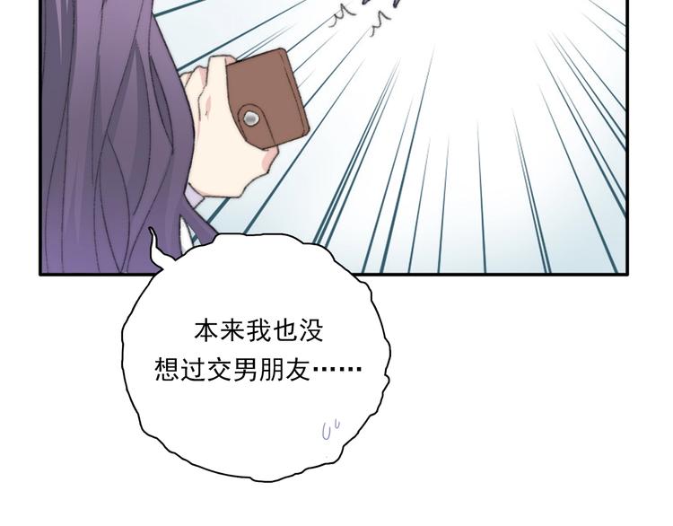 《城市王子与土着少女》天极焉加新作来袭 第32页