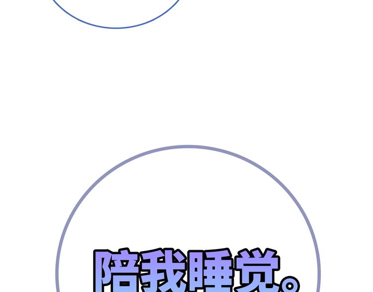 《城市王子与土着少女》天极焉加新作来袭 第42页