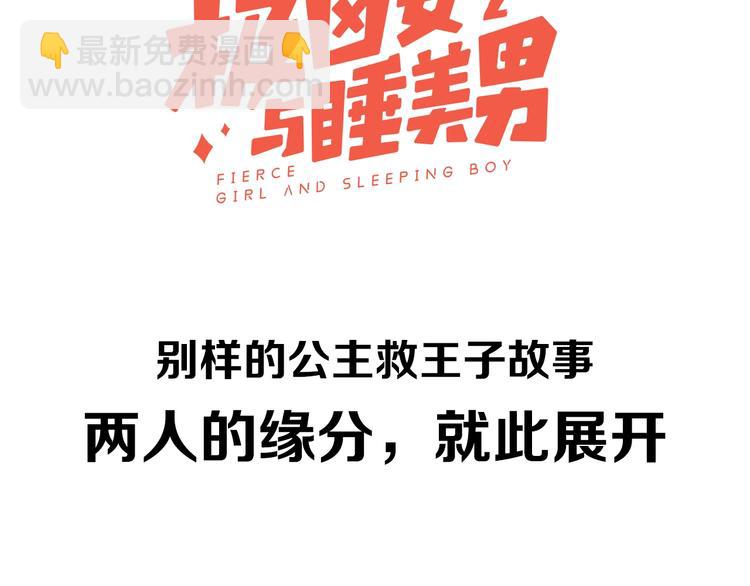 《城市王子与土着少女》天极焉加新作来袭 第47页