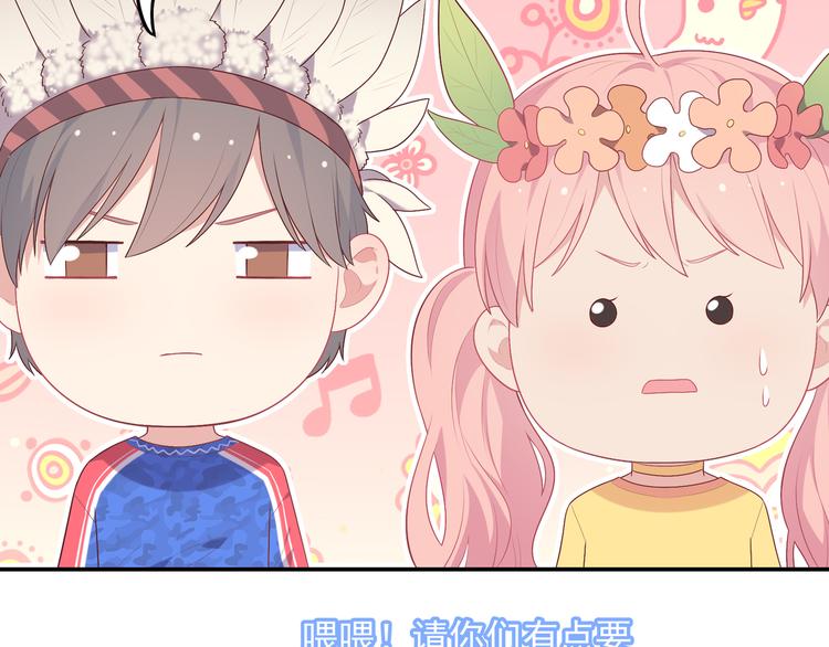 《城市王子与土着少女》番外篇 旅行的觉悟 第13页
