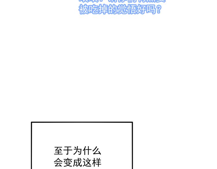 《城市王子与土着少女》番外篇 旅行的觉悟 第14页