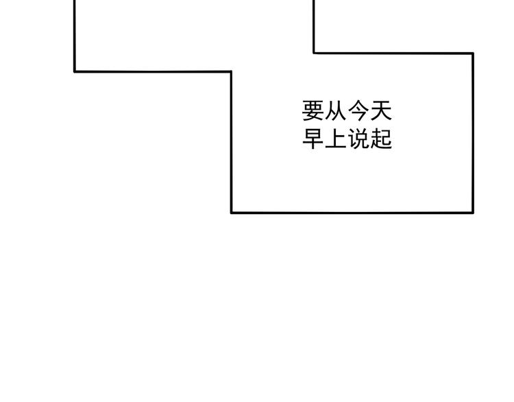 《城市王子与土着少女》番外篇 旅行的觉悟 第15页