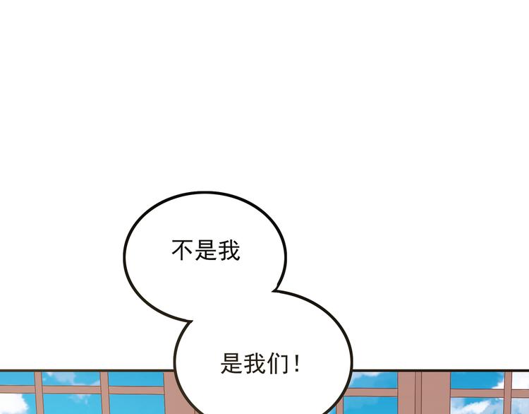《城市王子与土着少女》番外篇 旅行的觉悟 第19页