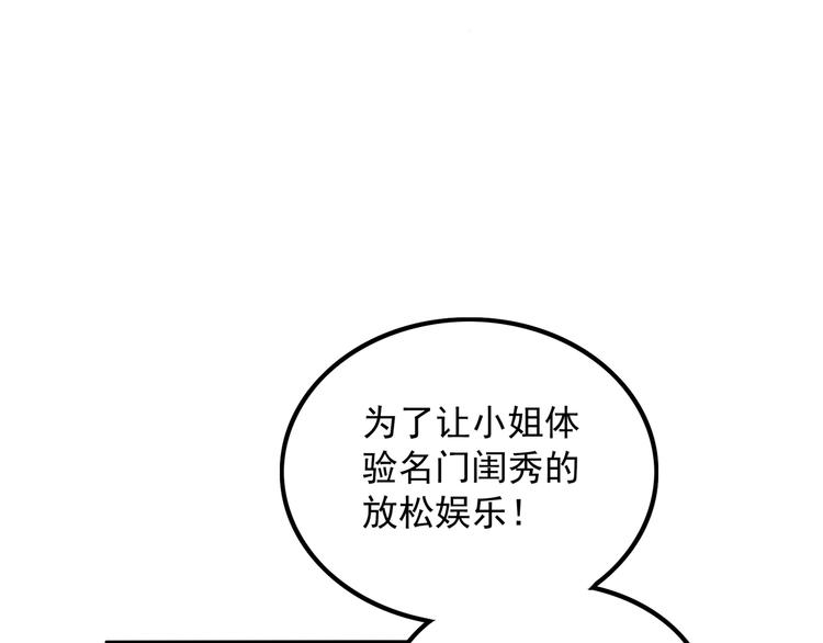 《城市王子与土着少女》番外篇 旅行的觉悟 第21页