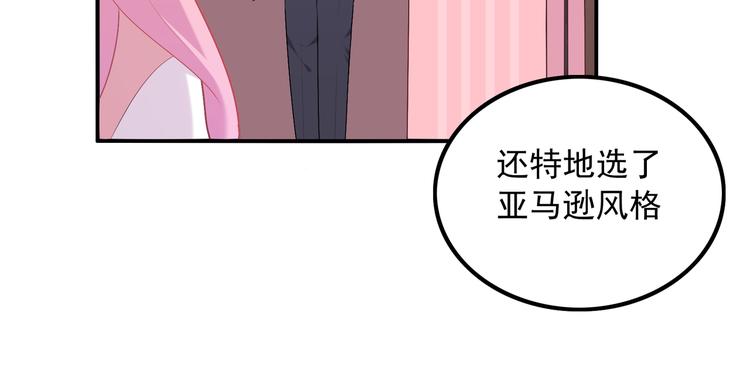 《城市王子与土着少女》番外篇 旅行的觉悟 第23页