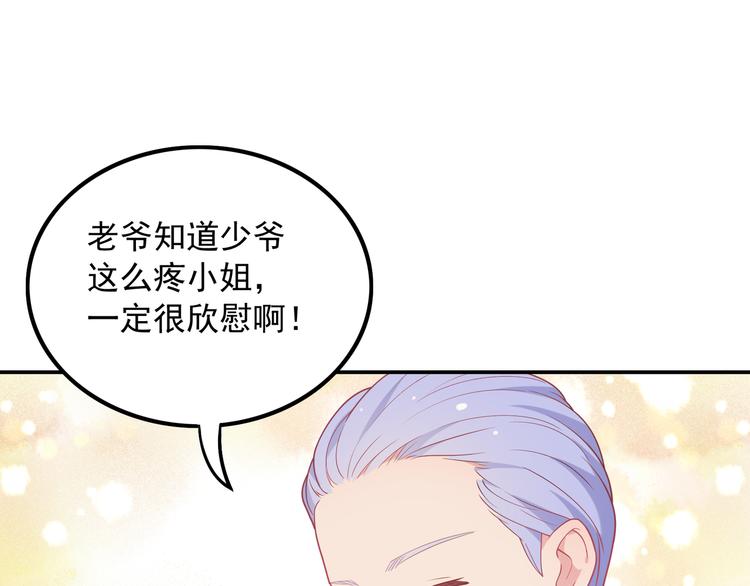 《城市王子与土着少女》番外篇 旅行的觉悟 第24页