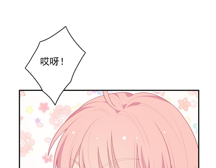 《城市王子与土着少女》番外篇 旅行的觉悟 第29页