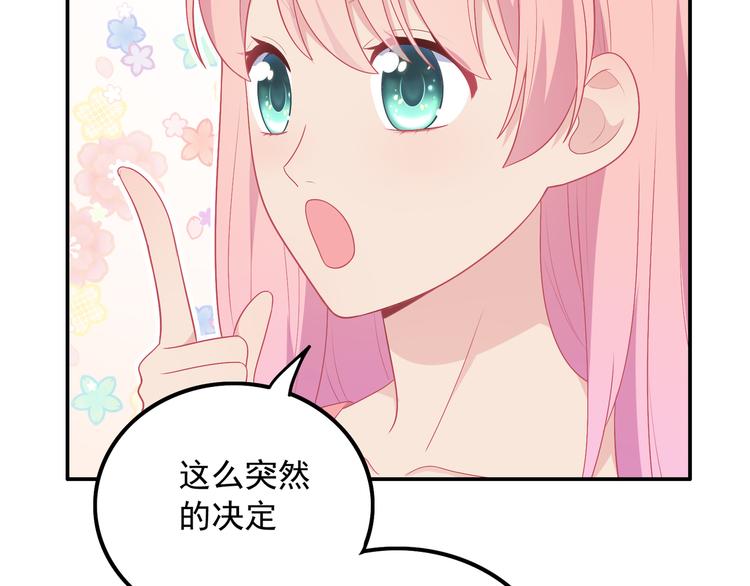 《城市王子与土着少女》番外篇 旅行的觉悟 第30页