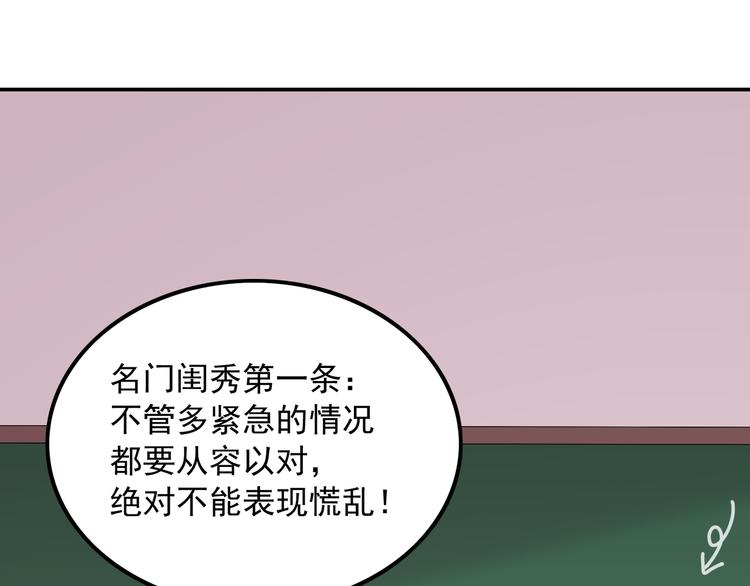 《城市王子与土着少女》番外篇 旅行的觉悟 第34页