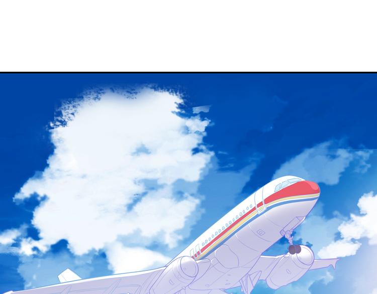 《城市王子与土着少女》番外篇 旅行的觉悟 第45页