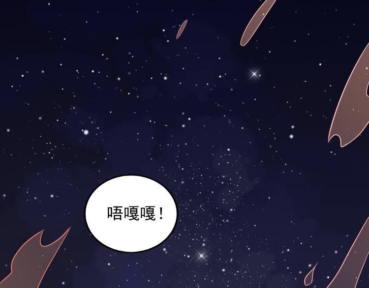 《城市王子与土着少女》番外篇 旅行的觉悟 第5页