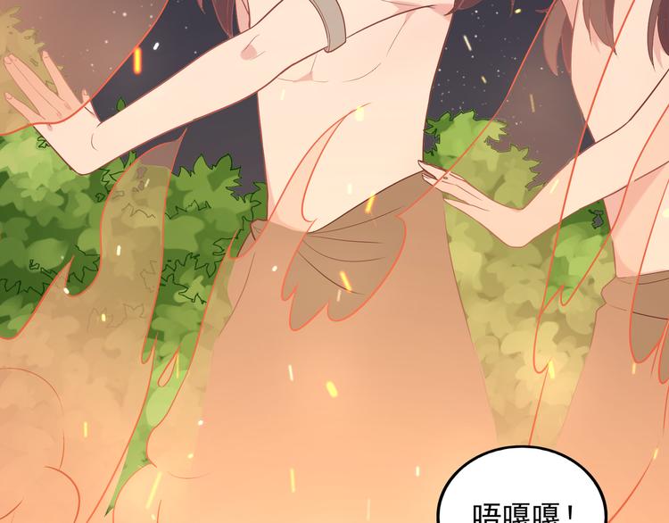《城市王子与土着少女》番外篇 旅行的觉悟 第7页