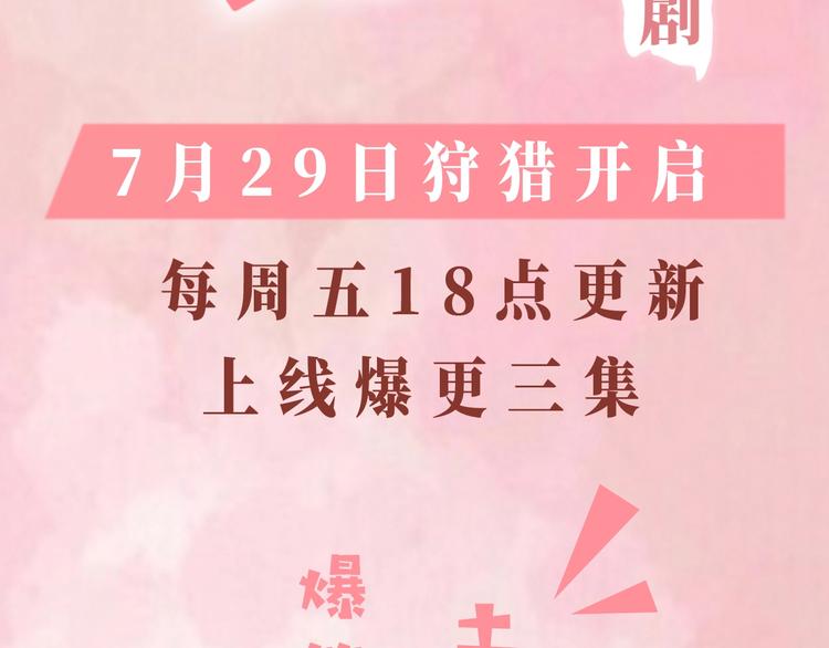 《城市王子与土着少女》《城市王子与土着少女》漫剧上线 第3页