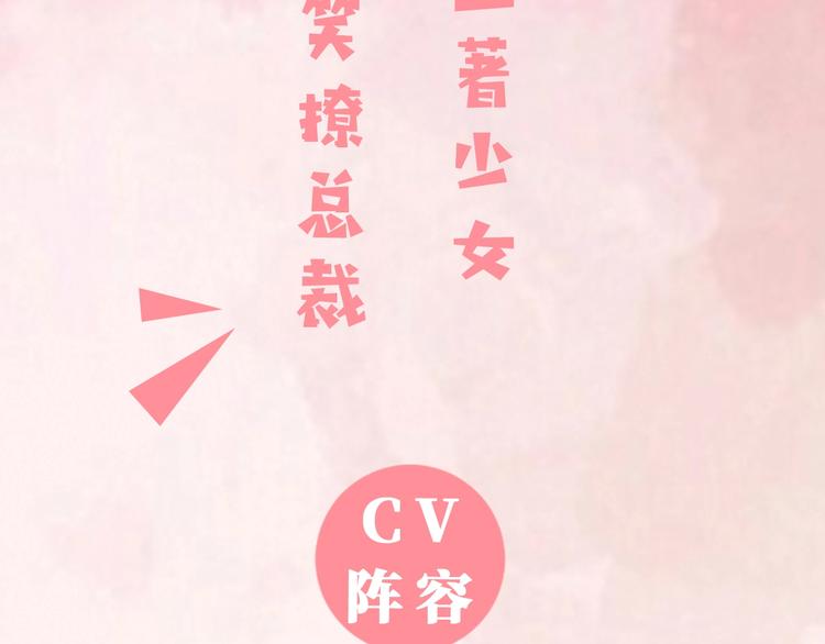 《城市王子与土着少女》《城市王子与土着少女》漫剧上线 第4页